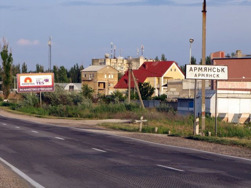 Прогноз погоды г. Армянск Крым