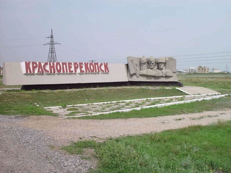 Прогноз погоды г. Красноперекопск Крым 